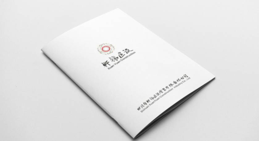 辽宁样本册设计：工业制造企业赢得市场的核心竞争力工程